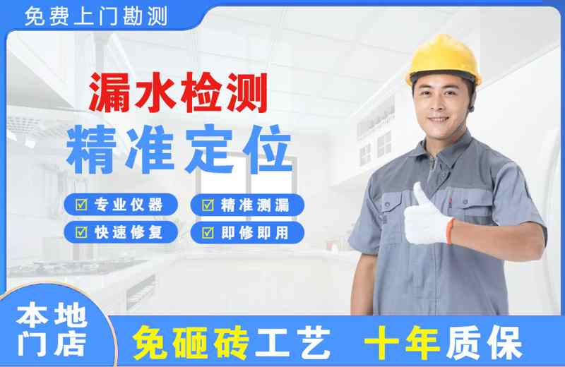 呈贡漏水检测精准定位